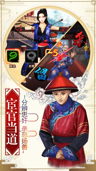 吾皇万岁截图2