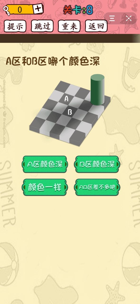 智商裁决所截图0