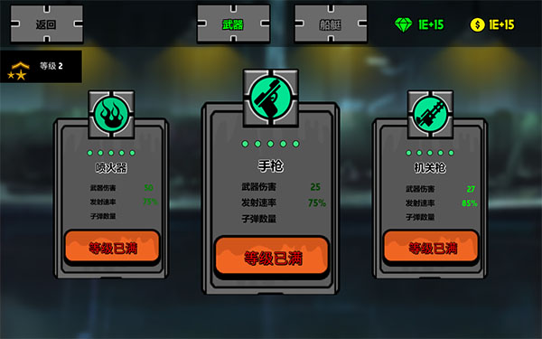火柴人不能死手机版截图0
