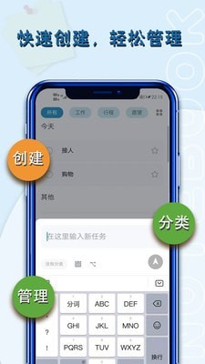 记事本笔记截图0