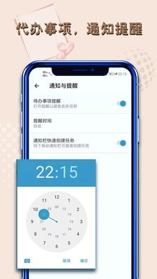 记事本笔记截图4