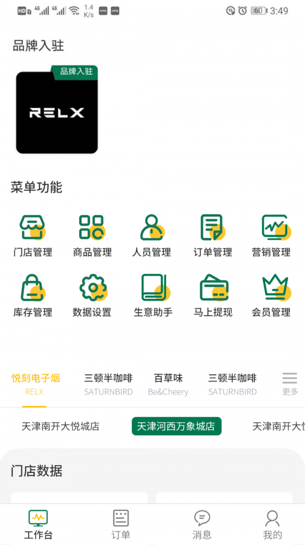 BOLO管家截图0