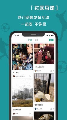 飞驰体育截图0