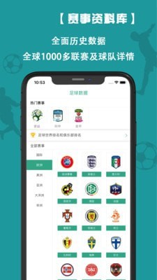 飞驰体育截图2