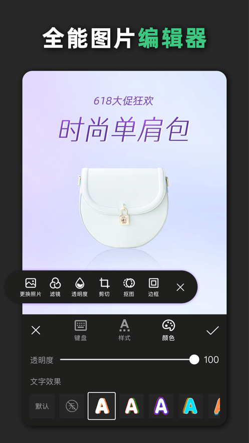 青柠海报设计截图3