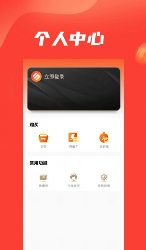 乐惠多截图0