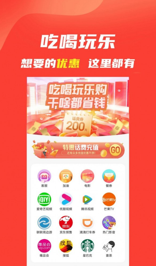 乐惠多截图3