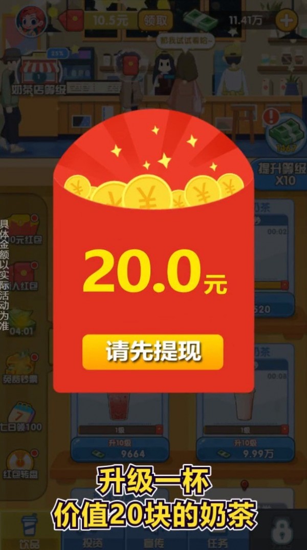 珍珠奶茶店截图3