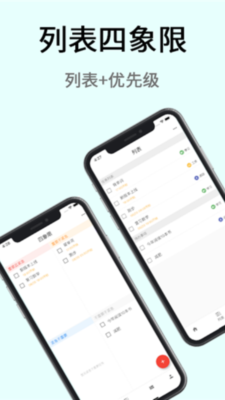 极简计划截图1