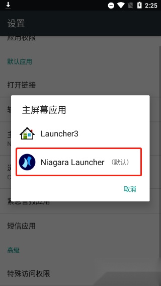 niagara launcher启动器