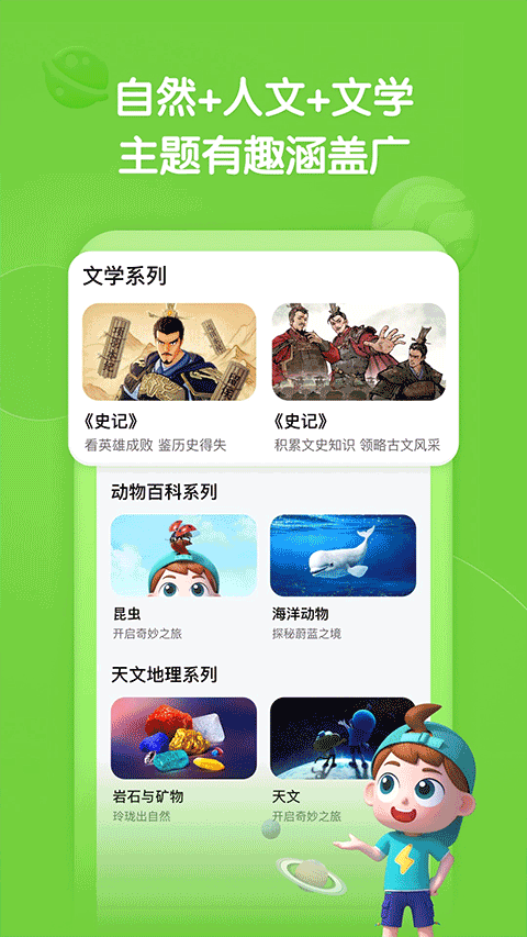斑马百科截图2