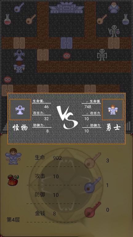 魔塔50层勇者的试炼最新版截图0