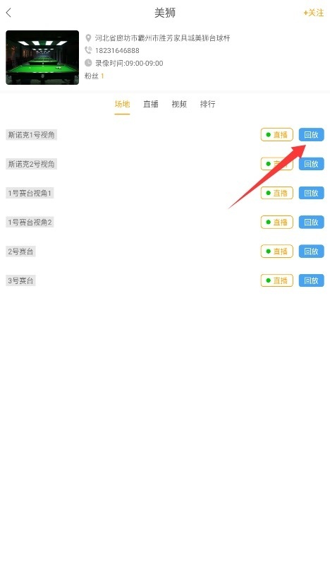 运动高手秀