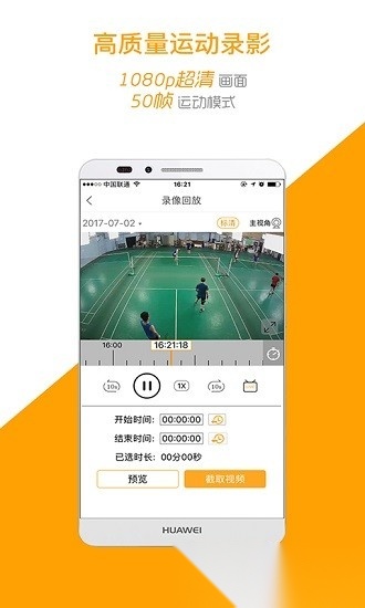 运动高手秀截图1