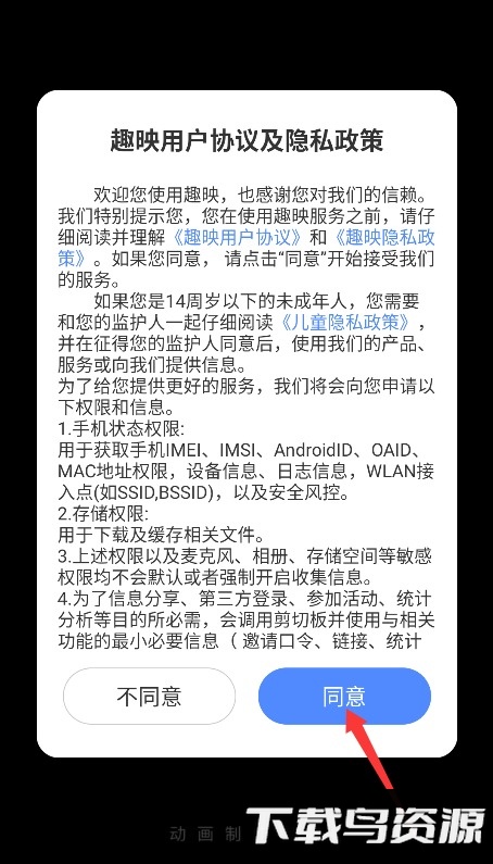 趣映AI