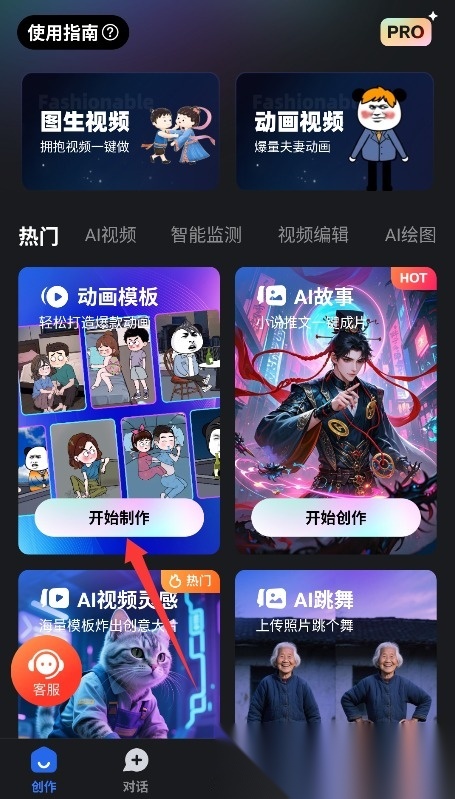 趣映AI