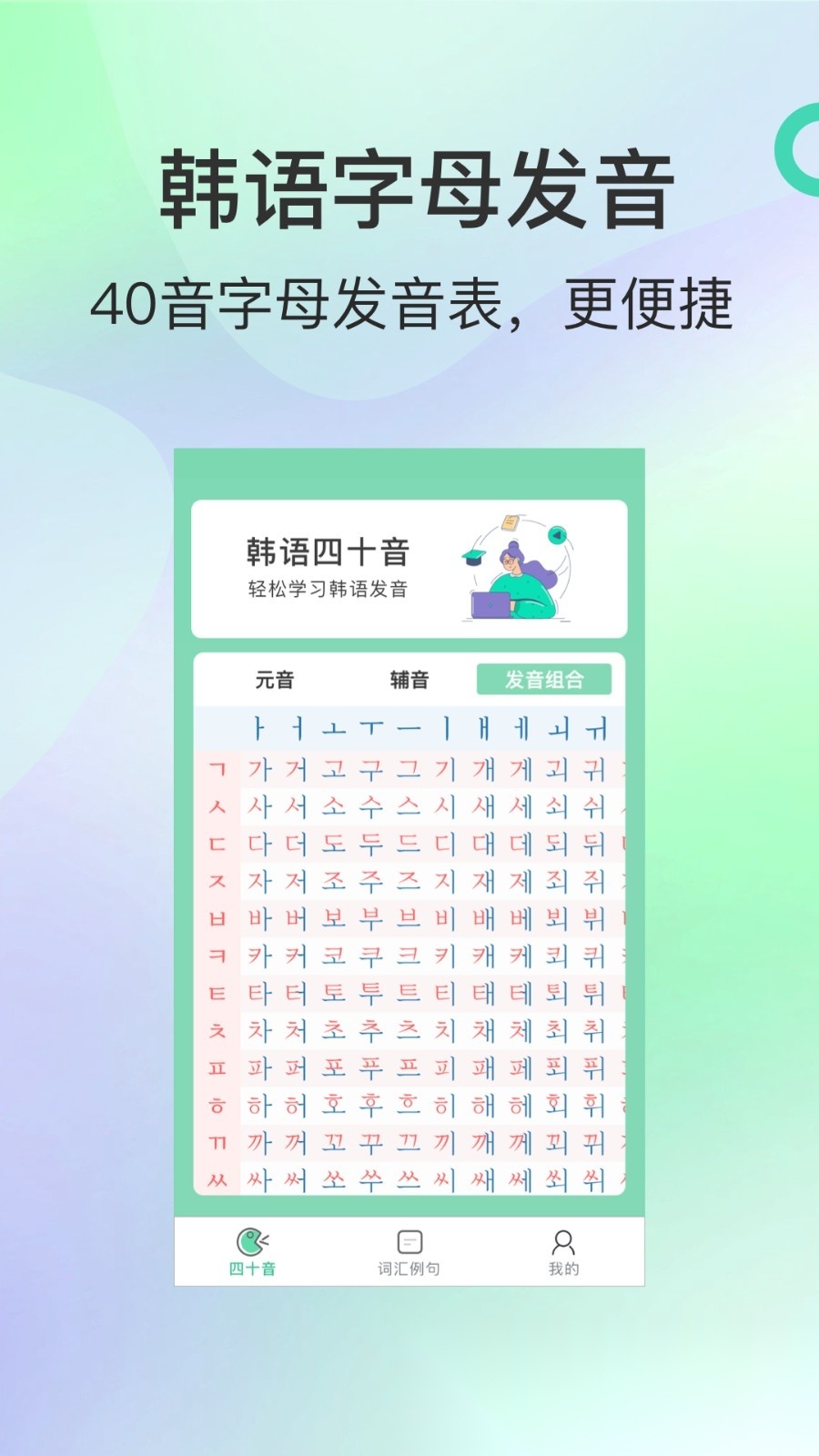 芥末韩语最新版截图3