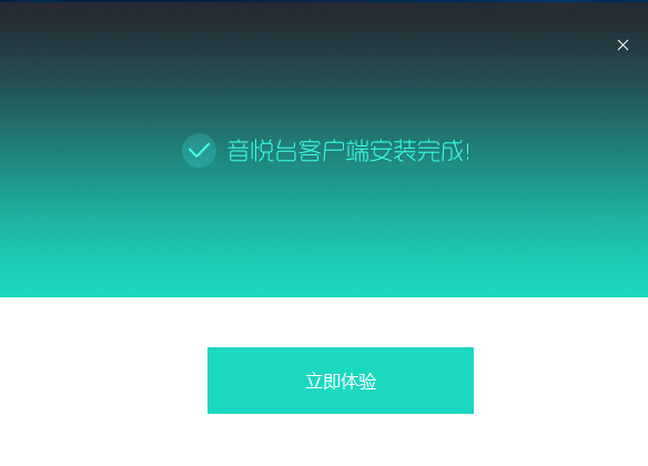 音悦台TV版