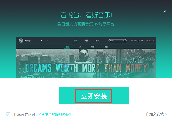 音悦台TV版