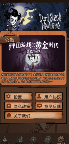 饥荒助手