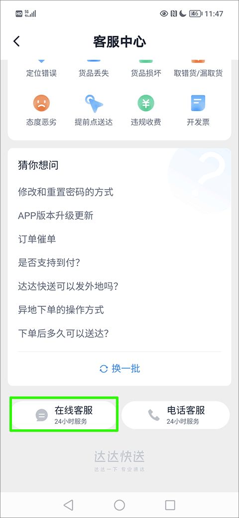 达达