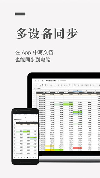 石墨文档截图0