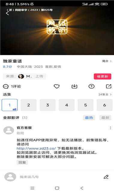 虾皮视频截图1