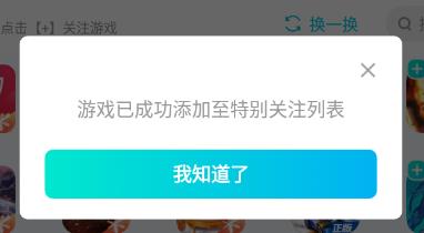 腾讯先锋免费时间版