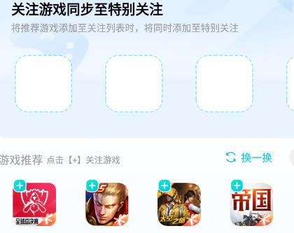 腾讯先锋免费时间版