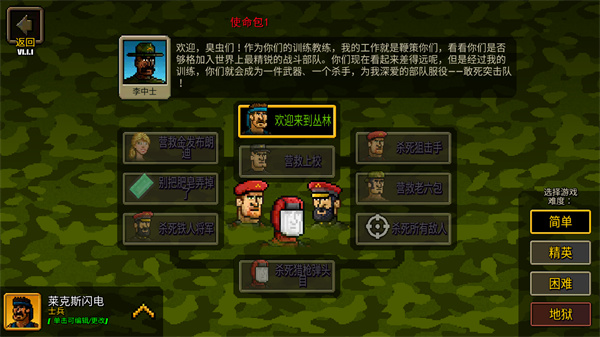 超强敢死队截图1