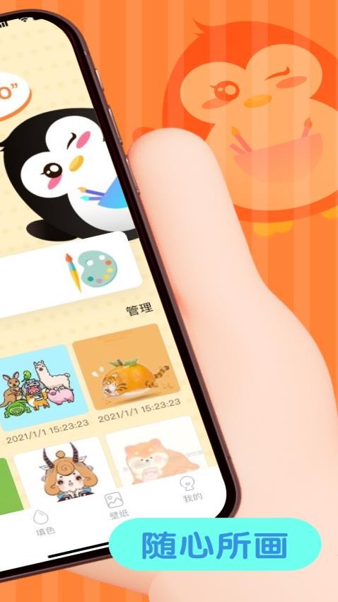 画画涂色大师截图3