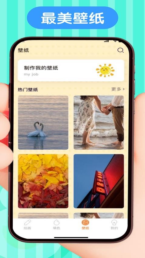 画画涂色大师截图2