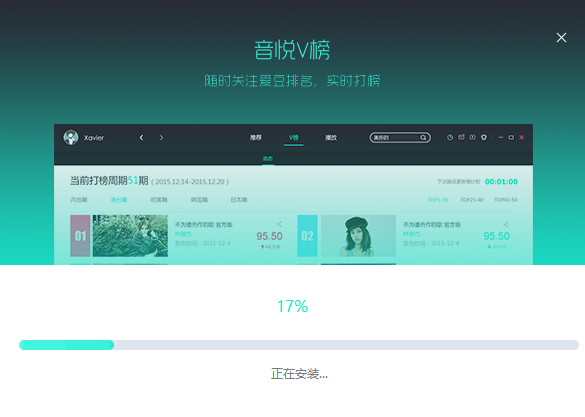 音悦台TV版