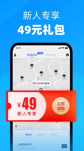达达截图1