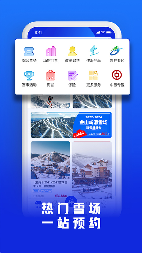 乐冰雪截图0