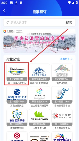 乐冰雪