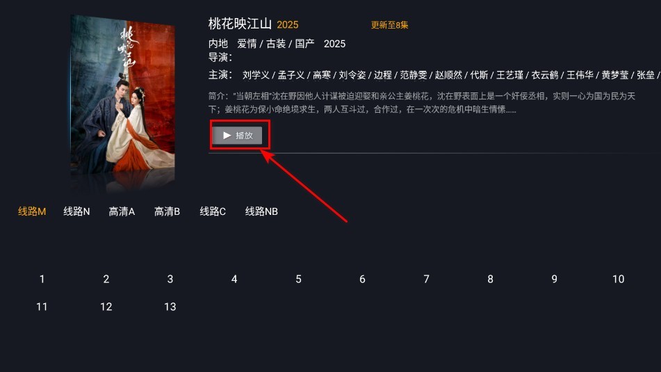 剧迷影视