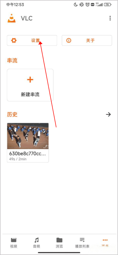 vlc播放器手机版