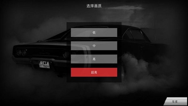 狂野漂移赛车截图0