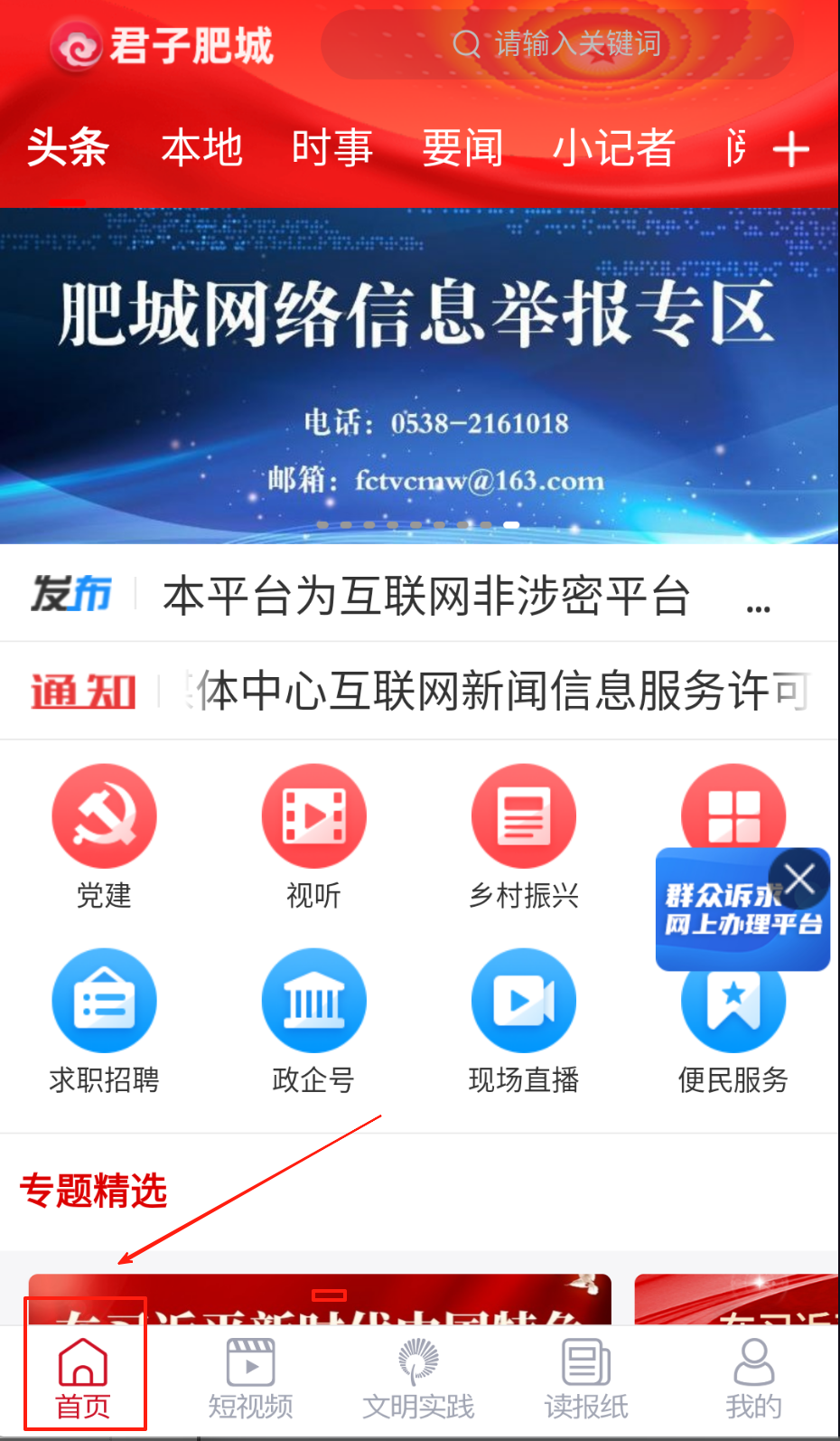 君子肥城