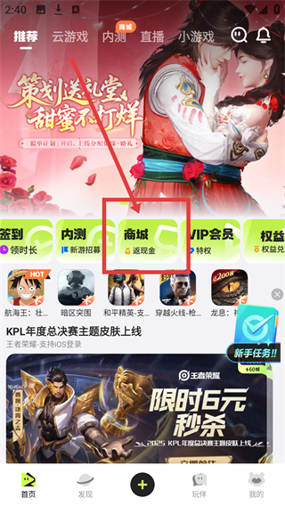 腾讯先锋免费时间版