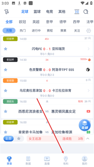 海星体育直播