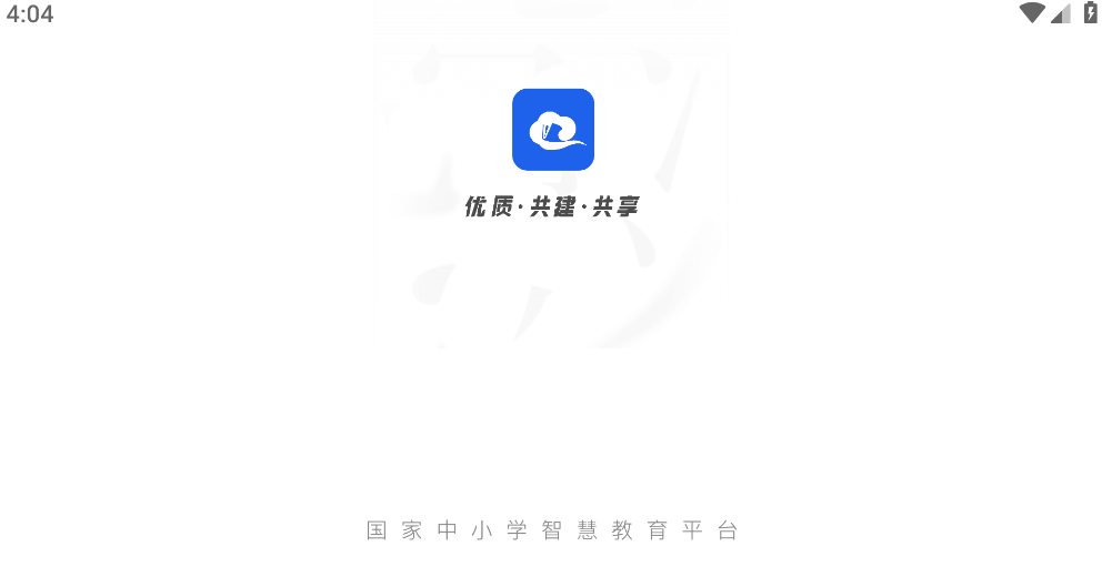 智慧中小学HD