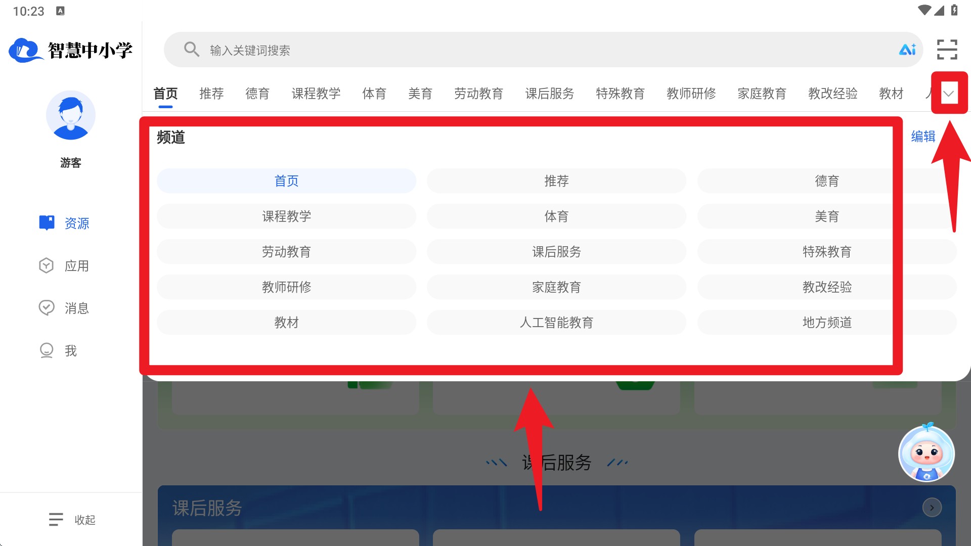 智慧中小学HD