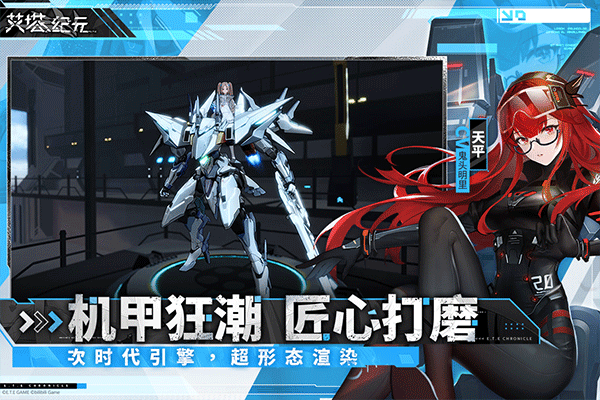 艾塔纪元截图1