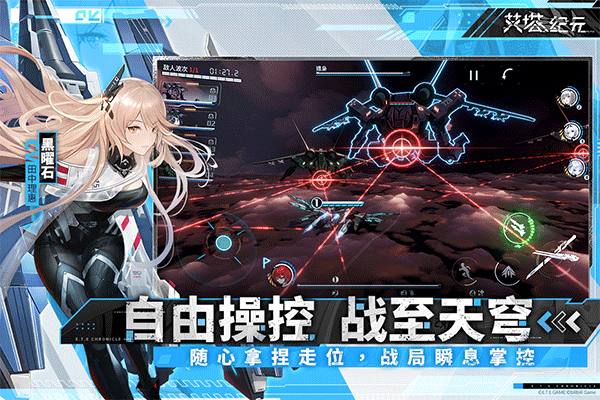 艾塔纪元截图2