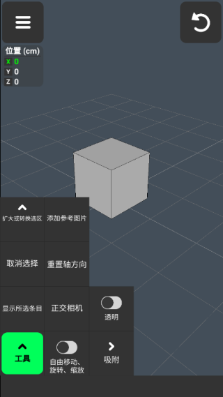 3D Modeling