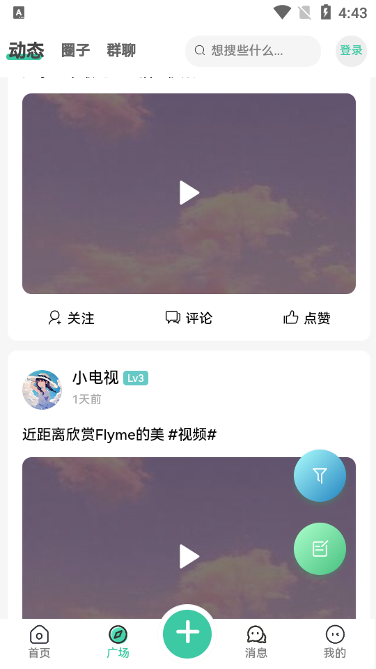 须弥社区正版截图1