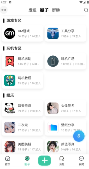 须弥社区正版