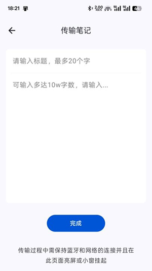 表上传输助手vivo版截图2